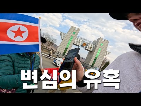 이방인은 절대 못 들어가는 북한 국경
