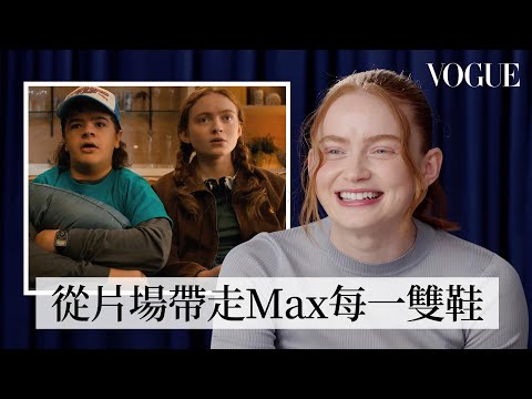 《怪奇物語》Sadie Sink經常給家人暴雷？！收藏Max的所有滑板鞋？拍泰勒絲〈All Too Well〉MV和拍劇有什麼不同？挑戰當電影監製？｜人物專訪｜Vogue Taiwan