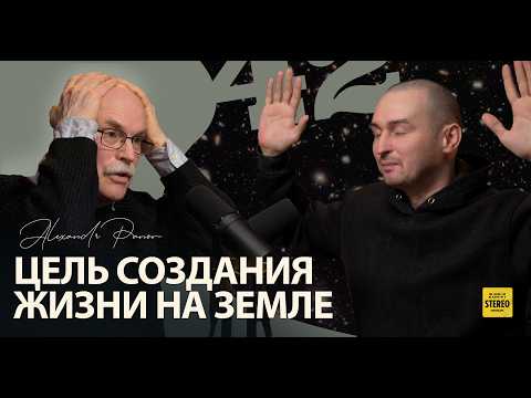 Зачем пришельцы создали жизнь