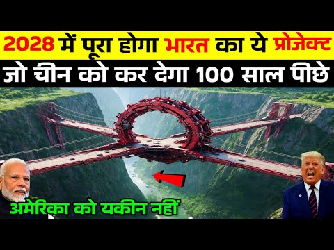 70 साल मे पहली बार! 2028 के 15 मेगा प्रोजेक्ट जो भारत की पूरी तस्वीर बदल देंगे | Ankit Awasthi Sir