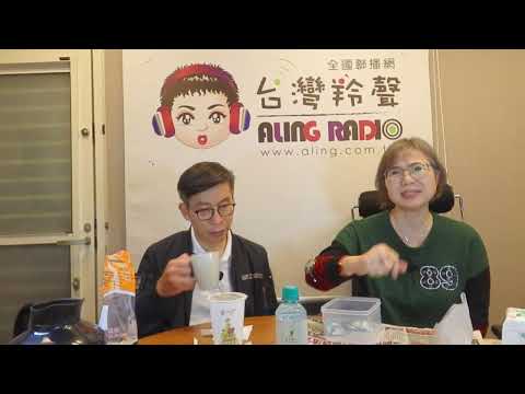 台灣羚聲專訪影片EP3722之2-屏東立委鍾佳濱第二段
