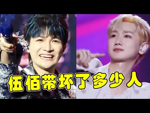 伍佰带坏“半个乐坛”？周深汪苏泷演唱会“化身指挥”，粉丝叫苦连连！