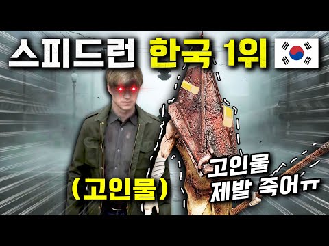 15시간 걸리는 게임 '고인물'은 이렇게 깹니다^^7 (사일런트 힐 2)