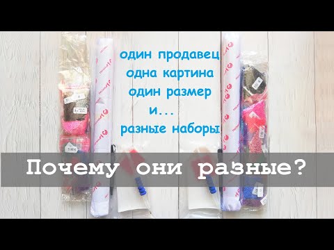 Два одинаковых разных набора | Алмазная вышивка и не только