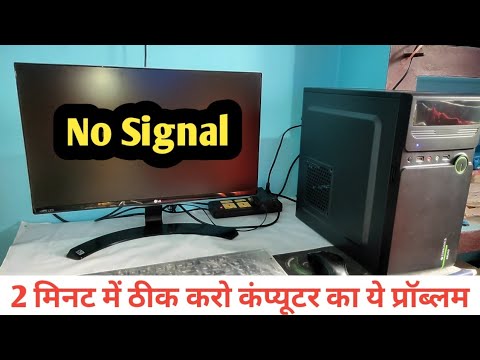 no signal in monitor || computer on but no display on screen | Cpu turn on no display | PC problem |