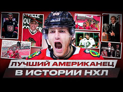 ПАТРИК КЕЙН – ИЗБИЛ ТАКСИСТА ЗА 20 ЦЕНТОВ, БЫЛ ОТМЕНЁН НХЛ, НО ВСЁ-ТАКИ СТАЛ ЛЕГЕНДОЙ ЧИКАГО И ЛИГИ!