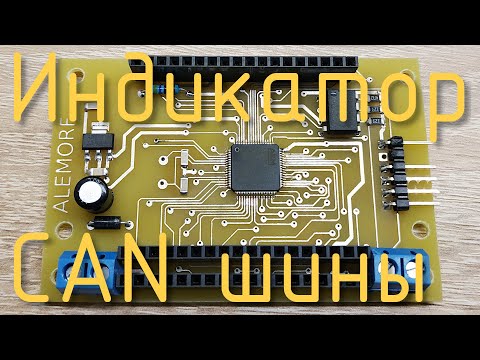 Metallization of vias in real-world operation. Development of a CAN bus indicator using the STM32...