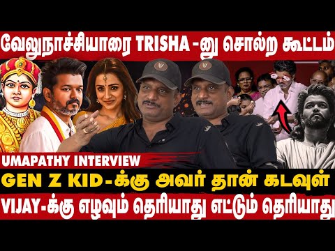 VIJAY தான் ஏசுநாதர்-ன்னு சொல்ற கூட்டம் இவங்கலாம் - UMAAPATHY | take1
