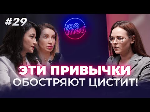 Женская Проблема – Посткоитальный Цистит: Причины, Профилактика, Методы Лечения И Неожиданный Эффект