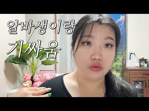 Why are part-time workers like this these days?