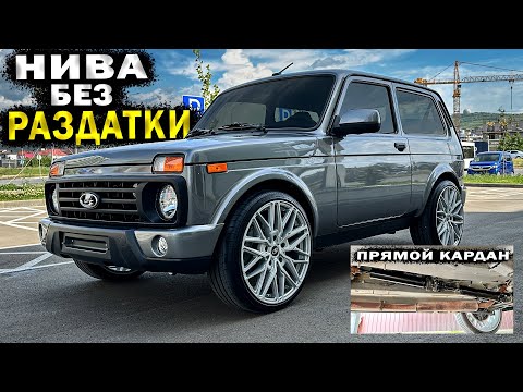 Niva rear wheel drive. Removed transfer case. How to remake it myself?