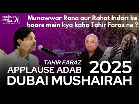Tahir Faraz || Applause Adab Mushairah 2025 || Full Video || Dubai