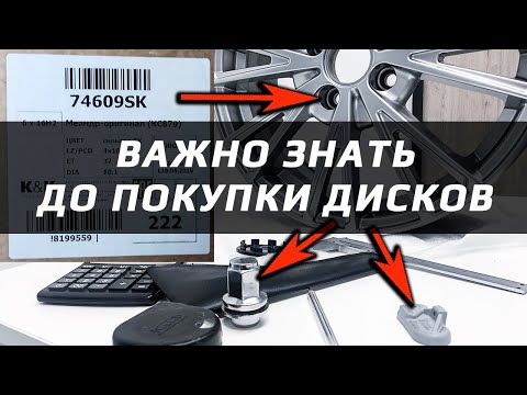 ВСЕ ПАРАМЕТРЫ ДИСКОВ – без исключений