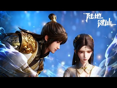 【陆地键仙】EP01-70 FULL  赘婿逆袭 & 血脉觉醒，现代键仙承双族脉，护世破局！! #陆地键仙 #LuDiJianXian