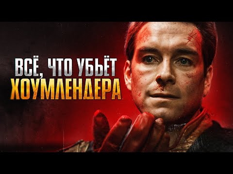 Anything that kills Homelander