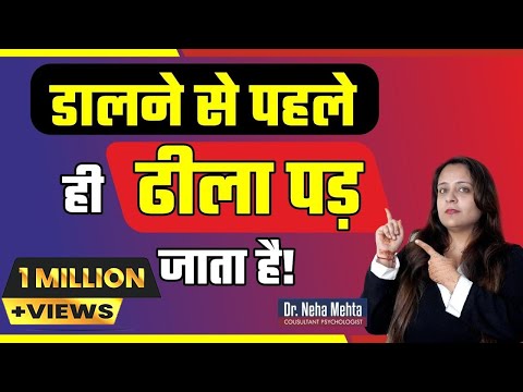 खड़ा तो होता है पर जल्दी ही ढीला पड़ जाता है? क्या करूं?