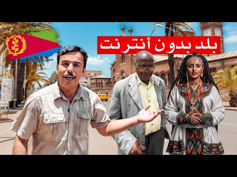 I Traveled to an African Country That Resembles North Korea🇪🇷 A Nation Living in an Open-Air Prison