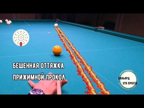 Pulling on Russian billiards. Pressure puncture