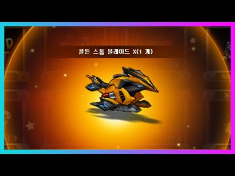 기다리고있었다 바이크 1대장 골든스톰블레이드X