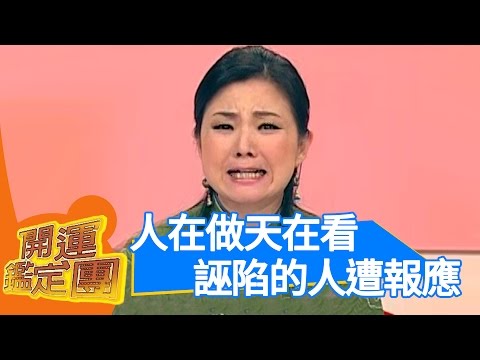 回首倪敏然事件（上）開運鑑定團｜夏禕 大炳 EP1621