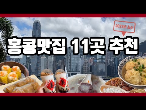 [3 Nights, 4 Days] Hong Kong Food Tour | Five Meals a Day is Not Enough | From Dim Sum to Lunch B...