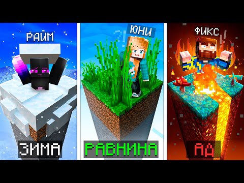 😱Экстремальные ПРЯТКИ В ЧАНКЕ [16x16 Блоков] + Фиксплей, Кабан, Райм, Градус