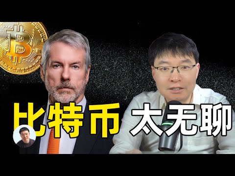 Michael Saylor 讲透了：比特币正在变成金融系统的底层资本