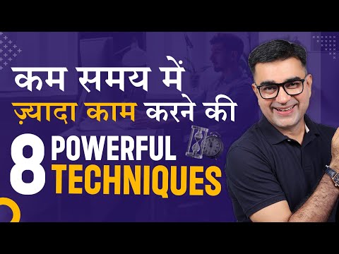 अब आपका वक्त आपके काबू में होगा | 8 Powerful Techniques, 8x Productivity | DEEPAK BAJAJ