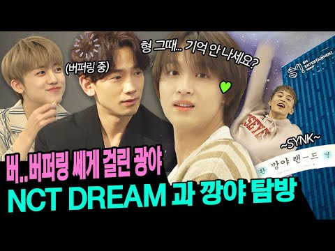 [EN/JP/ID] NCT DREAM과 오류 제대로 난 광야 아니 깡야 관광;; 어질어질어질 두통🕹 ㅣ 시즌비시즌 시즌2 EP.3