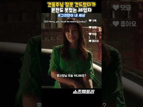 그것만이 내 세상 주요 명장면 몰아 보기