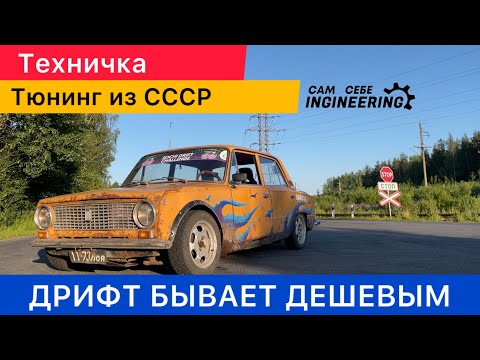 САМЫЙ ДЕШЕВЫЙ ТЮНИНГ МОТОРА ваз 2101 #1