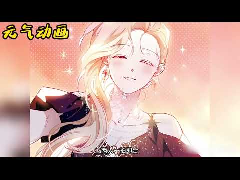 🔔🔔《砸钱随便养个未婚夫》坐拥百亿家产的女主，当场手撕出轨渣男未婚夫，说我没有恋爱运，女王靠钱砸一个出来！#漫画 #漫画解说 #元气动画 #元气动漫