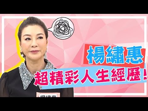 楊繡惠自曝荒謬故事!誤以為自己得大腸癌,錄影現場直接淚崩?!《週末1小時特映版》醫師好辣X現在才知道X我愛大小姐