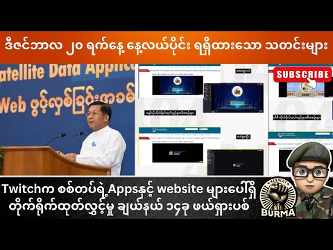 ဒီဇင်ဘာလ ၂၀ရက်နေ့ နေ့လယ်ပိုင်းရရှိထားသော သတင်းများ