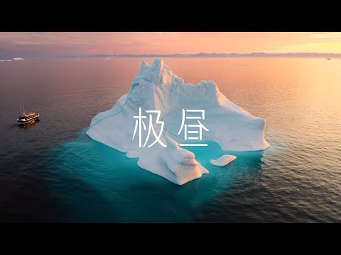 Unbelievable Arctic Midnight Sun – Adventure in Greenland! | 4K HDR