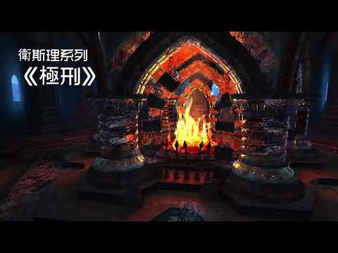 極刑 📙 廣州交通電台 粵語版 (全集) 倪匡 科幻小說 衛斯理系列 廣播劇 | Story Reading Radio Channel with 3D Screensaver