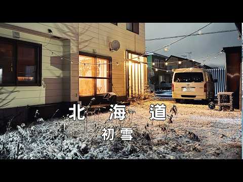 Hokkaido's first heavy snowfall, a 2-day, 1-night campervan trip in Furano – is it cold in a camp...