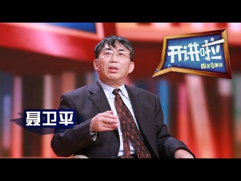 《开讲啦》 棋圣聂卫平：人类为什么输给了机器 20160409 | CCTV《开讲啦》官方频道