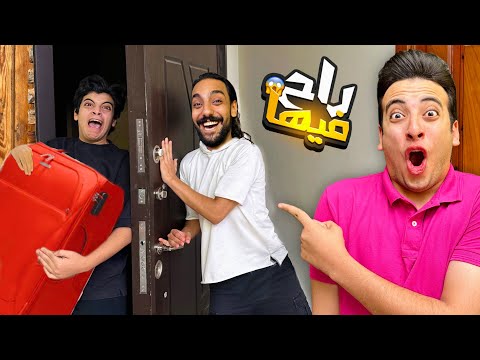 طردنا الحسين من البيت بسبب جو موسى  !! 😱 ( مؤثر ) 💔😭