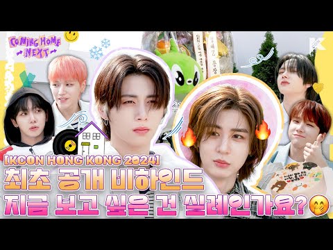 (ENG/JPN) 이렇게까지 입 터져도 되는 거임? 보이넥스트도어도? | EP.04 BOYNEXTDOOR | COMING HOME NEXT