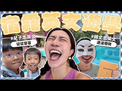 超流行的宿霧英文遊學真的很棒嗎？猜猜是誰英文連滾帶爬？為什麼宿霧都是韓國人？