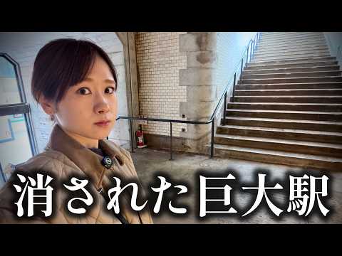【ヤバい歴史】東京ド真ん中に眠る“消された巨大ターミナル駅”の謎