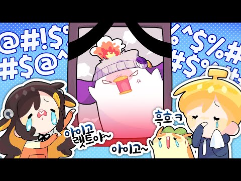 애도를 표합니다. 코렛트 [김뿡]