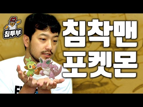 외우기 쉬운 포켓몬(Pokémon) 상성 설명회
