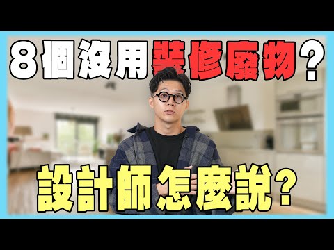 8 great home improvement items or just waste? Most people's understanding of hidden doors is wron...