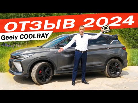 Почему купил Джили КУЛРЕЙ а не ЧанГан CS55 Вопросы дилеру, отзыв владельца