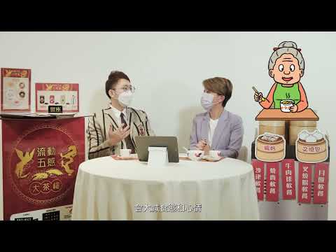 從飲茶認識腦退化症世界