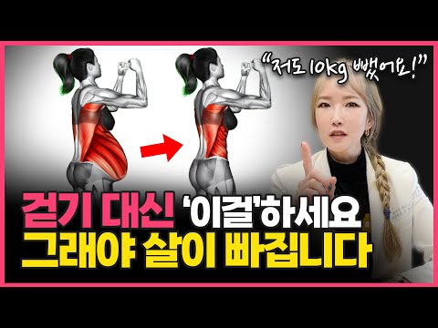 "Why bother walking for an hour?" Just do this at home for 10 minutes every day! | How anyone can...