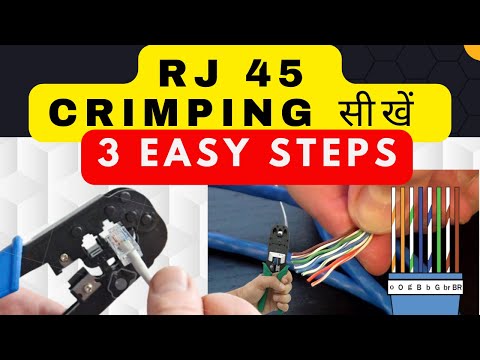 RJ 45 LAN CABLE KAISE BANAYE | CRIMPING KAISE KARE BEST EASY WAY |ETHERNET WIRE MAKING