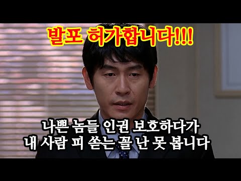 나쁜 짓을 멈출 수 없는 금수저와 탐욕에 눈먼 인간들을 제대로 정의구현 시킨 열혈검사 이야기[영화리뷰/결말포함]